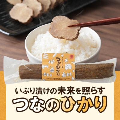 きんいろのいぶり漬け つなのひかり 約350g×3本|22_msm-010301