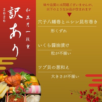 【訳あり・数量限定】海の幸一段重※冷蔵発送・12/31到着限定No.2527