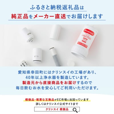 クリンスイ カウンターオンカートリッジ HCC17023 3本 浄水器 カートリッジ 交換用 水