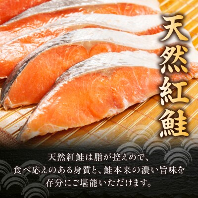 天然 紅鮭 甘塩 切り身 30切れ_hs131-005