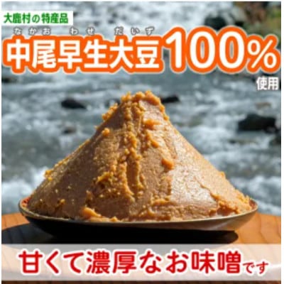 大鹿みそだに～　合計2100g(500g×3袋と300g×2袋)