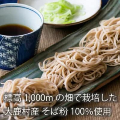 大鹿そば 800g(200g×4袋)