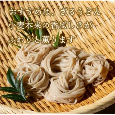全粒粉100%!山うどん 1200g(200g×6袋)