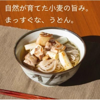 全粒粉100%!山うどん 1200g(200g×6袋)