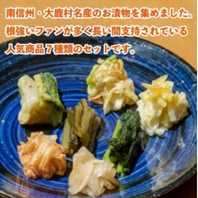 漬物7種類詰め合わせセット