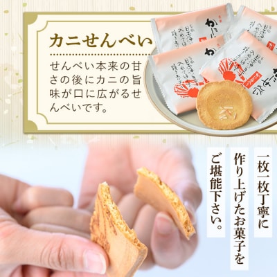 あかいし家ふるさとセット(3種)