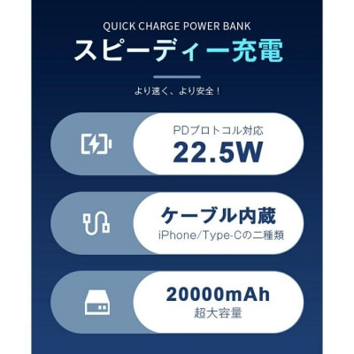 モバイルバッテリー＜ホワイト＞20000mAh 大容量 2本ケーブル内蔵