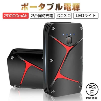 ジャンプスターター 12V車用エンジンスターター 20000mAh