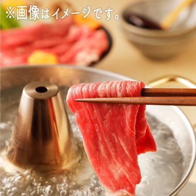 日本短角種 かづの牛 しゃぶしゃぶ用セット【秋田県畜産農業協同組合】