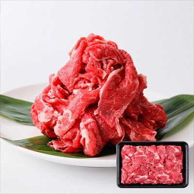 日本短角種 かづの牛 切り落とし 630g【秋田県畜産農業協同組合】