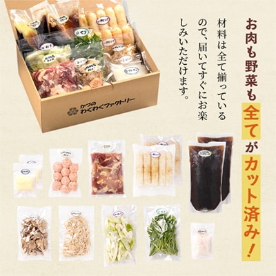 比内地鶏 きりたんぽ鍋セット 豪華5人前F 野菜付き【かづのわくわくファクトリー】 