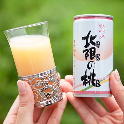 かづの北限の桃ジュース 30缶入り【かづの観光物産公社】