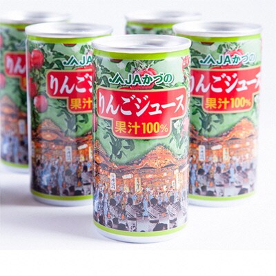 かづのりんごジュース 30缶入り【かづの観光物産公社】 