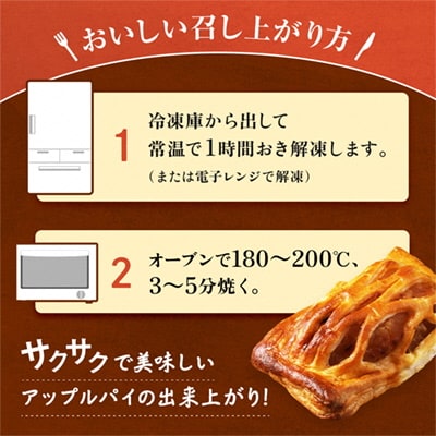 たっぷりりんごの アップルパイ 4個入(箱入り)【レディースファーム】