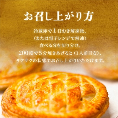 アップルパイ『極』18cmホール【レディースファーム】