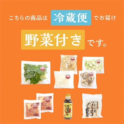 《先行予約》贅沢きりたんぽ鍋セット(2～3人前)野菜付き【恋する鹿角カンパニー】