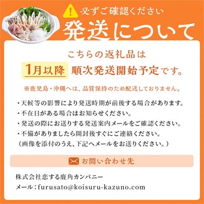 《先行予約》贅沢きりたんぽ鍋セット(2～3人前)野菜付き【恋する鹿角カンパニー】