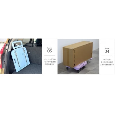 ハンドルが伸縮する台車「フルーリーCarry」　カラー:ネモフィラ(ブルー)