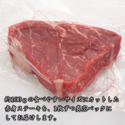 淡路牛赤身ステーキ 約100g×5枚　ah14850