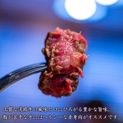 淡路牛赤身ステーキ 約100g×5枚　ah14850