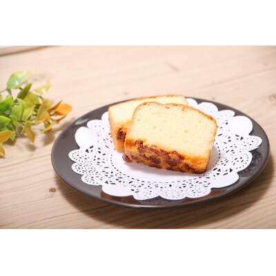 レーズン入り ポミエのブランデーケーキ(2本セット)スイーツ デザート 洋菓子【R00314】