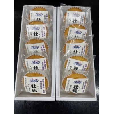 杜氏バターケーキ　柄酒造　大吟醸酒粕使用　5個×2箱セット