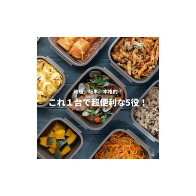 電子レンジ調理器　時短　簡単　本格的　グルラボマルチセット　カカオ