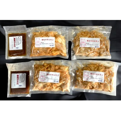 豚ホルモン 味付き 辛味噌だれ入り 230g 4パック 計920g [12260785]  ◎