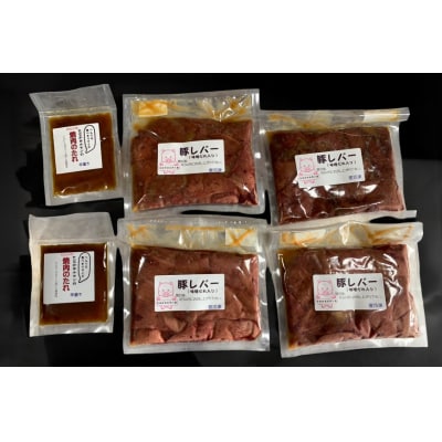 豚レバー 味付き 味噌だれ入り 230g 4パック 計920g [12260783]  ◎