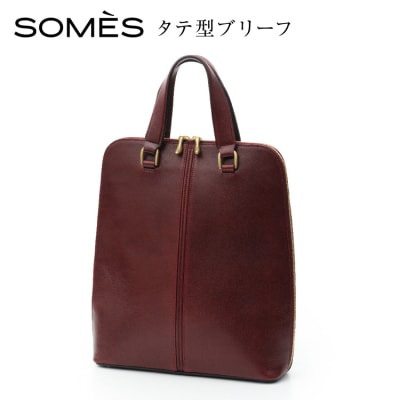 SOMES バッグ タテ型ブリーフ (バーガンディ)HE-01 [ソメス12260818-a]  ◎
