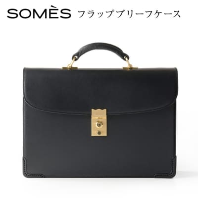 SOMES フラップブリーフケース (ブラック)EX-33 ソメスサドル 12260822-b  ◎