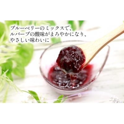 無添加 ルバーブブルーベリージャム 160g [Hammy's 砂川市 12260847]  ◎