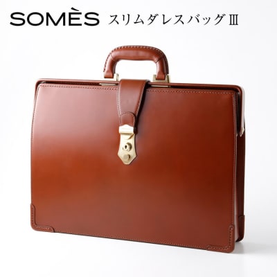 SOMES PG-43 スリムダレスバッグ ヘーゼル [ソメスサドル 12260878] ◎