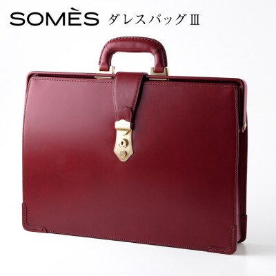 SOMES PG-43 スリムダレスバッグ バーガンディ [ソメスサドル 12260877] ◎