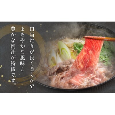 仙台牛 すき焼き用 300g×2P ロース 牛肉 肉 お肉 すき焼き 国産 宮城県産 牛 宮城県