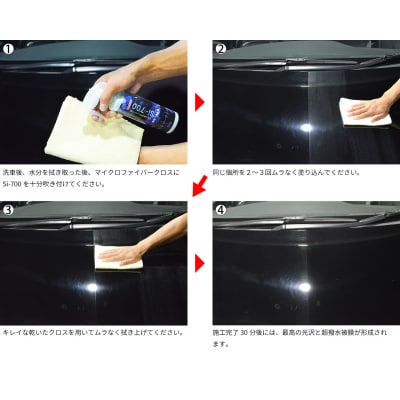 ガラス系コーティング剤お試しセット