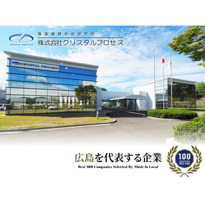 ガラス系コーティング剤お試しセット