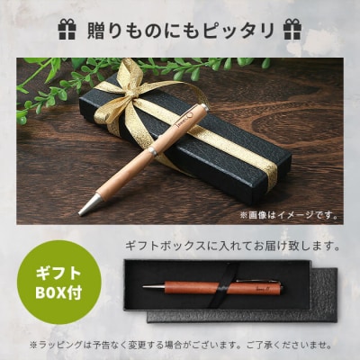 【ギフト】【名入れ可】椎葉村産材 「欅(けやき)」を使った万年筆