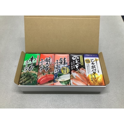 瓶ふりかけ5本セット