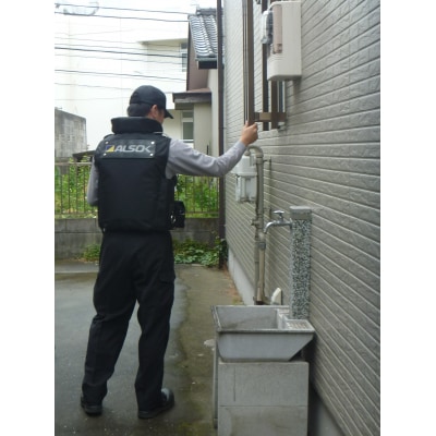 HOME ALSOK るすたくサービス12ヶ月間