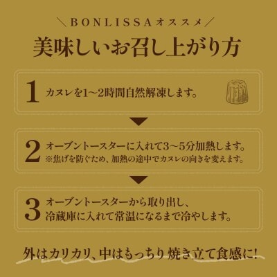 本格カヌレ2種セット(プレーン&トリュフ)計10個【T001-0235】