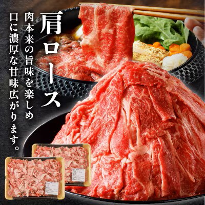 【訳あり】黒毛和牛 肩ローススライス(計1.5kg)【T025-0065】(都農町)