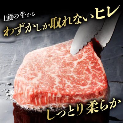 【訳あり】宮崎県産 黒毛和牛(経産牛) ヒレステーキ 約330g【T025-0155】(都農町)