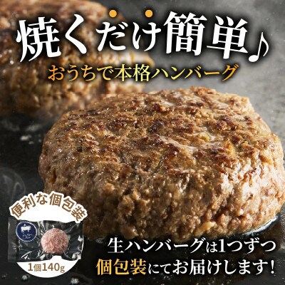 角切りサーロイン入 宮崎県産黒毛和牛肩ロース100%ハンバーグPREMIUM4個 T025-0505