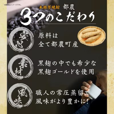 本格芋焼酎『都農』2本セット(25度) 【T021-0015】