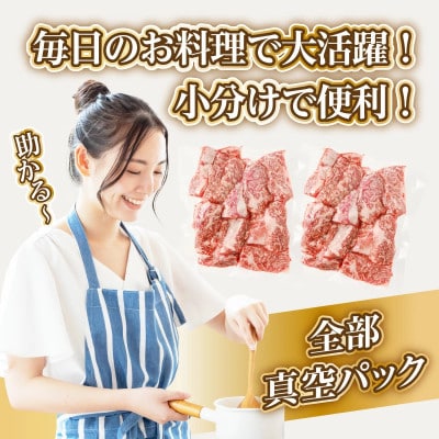 全部小分け真空パック!!「宮崎牛カルビ(バラ)焼肉用」計1kg【T041-0075】