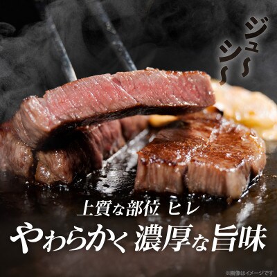 【数量限定】宮崎牛ヒレステーキ(計300g) 【T041-0145】
