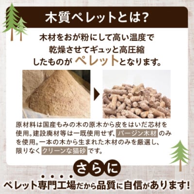 都農町製造『木質ペレット(猫砂ドラペレ) 5kg』計1袋【T058-009】