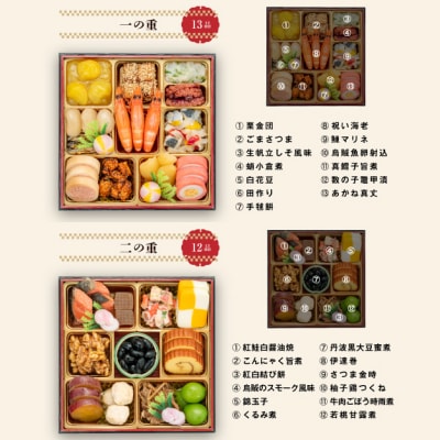 12/30・31配送 千賀屋おせち料理「おもいやり」和風三段重 3人前 全38品 [035S02]