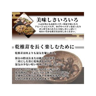 【訳あり・徳用】秘境・椎葉村産 原木 乾しいたけ 600g(300g×2袋)【森林率96%の村の宝】